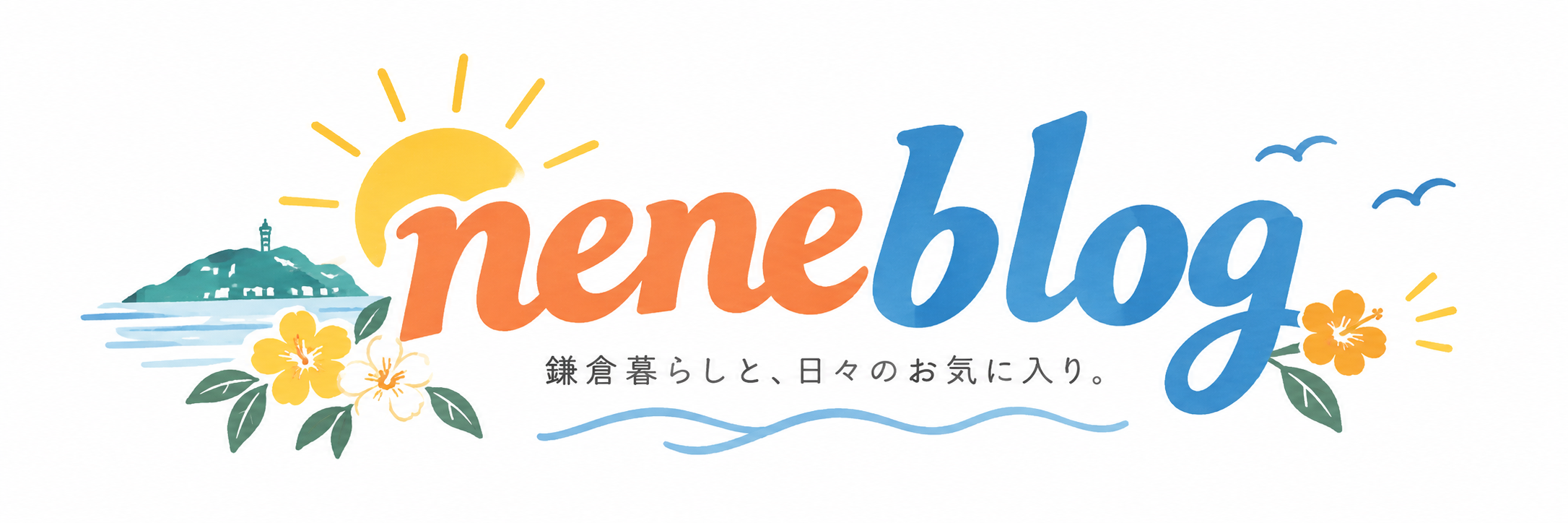 neneblog